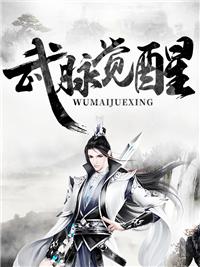 玄幻觉醒武魂