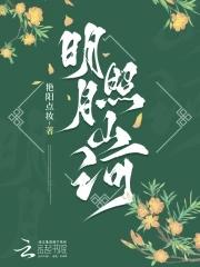明月照山河红旗映万家绘画