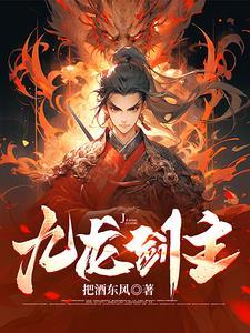 九龙神剑是什么电影