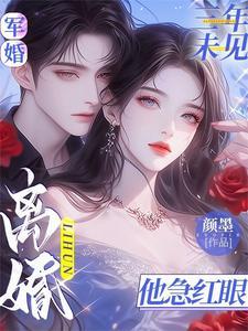 军婚不离婚