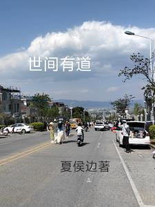 人生为福[福