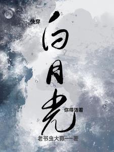 快穿炮灰路人甲偏安一隅