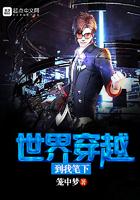 全世界都穿越到我的世界