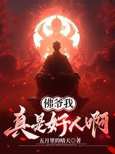 hi佛爷