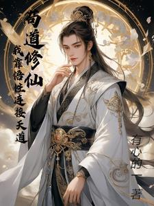刚穿越就被迫上台唱歌两曲前世原唱