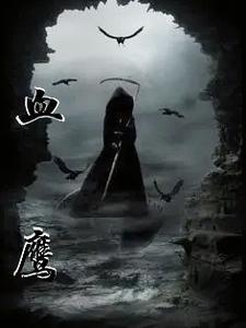 雪鹰突击队钱雁秋