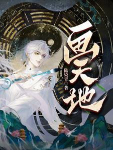 画天地女神