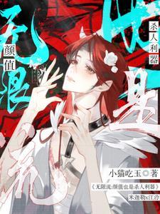 无限流合集