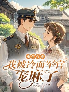 二婚嫁首长