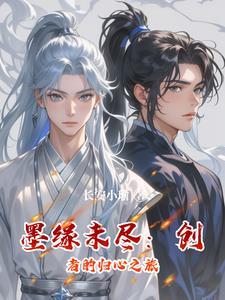 墨缘居是什么意思