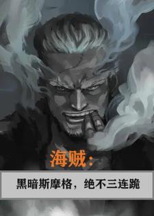 黑暗欺骗