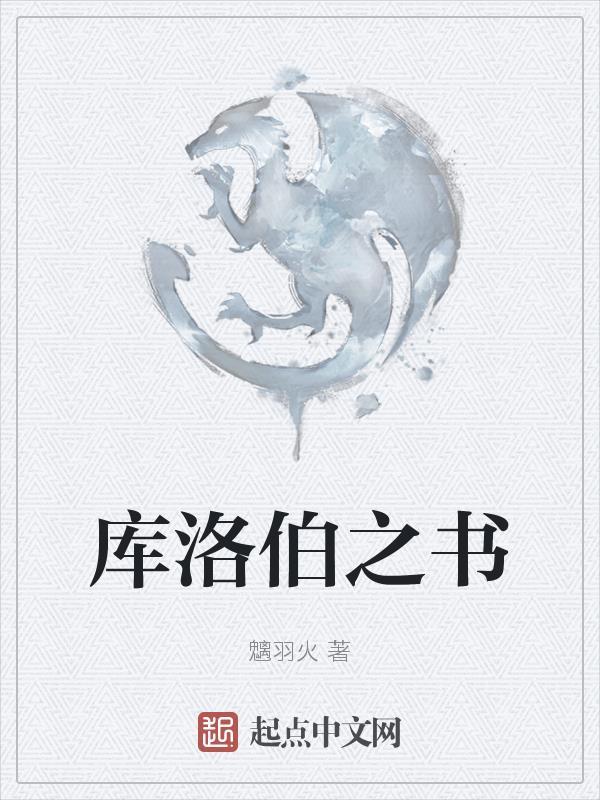 库伯的项圈怎么获得