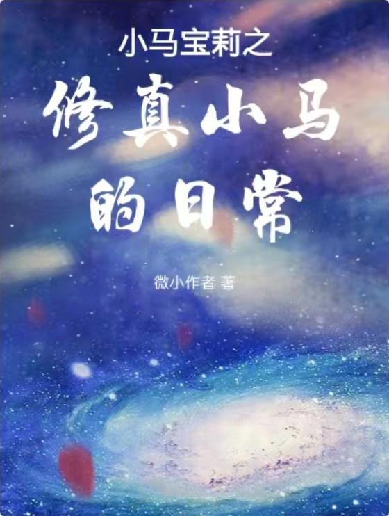 小马宝莉大全