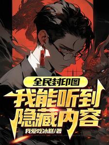 灵气复苏之开局