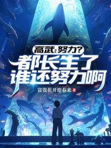 高无普通人职业长生者