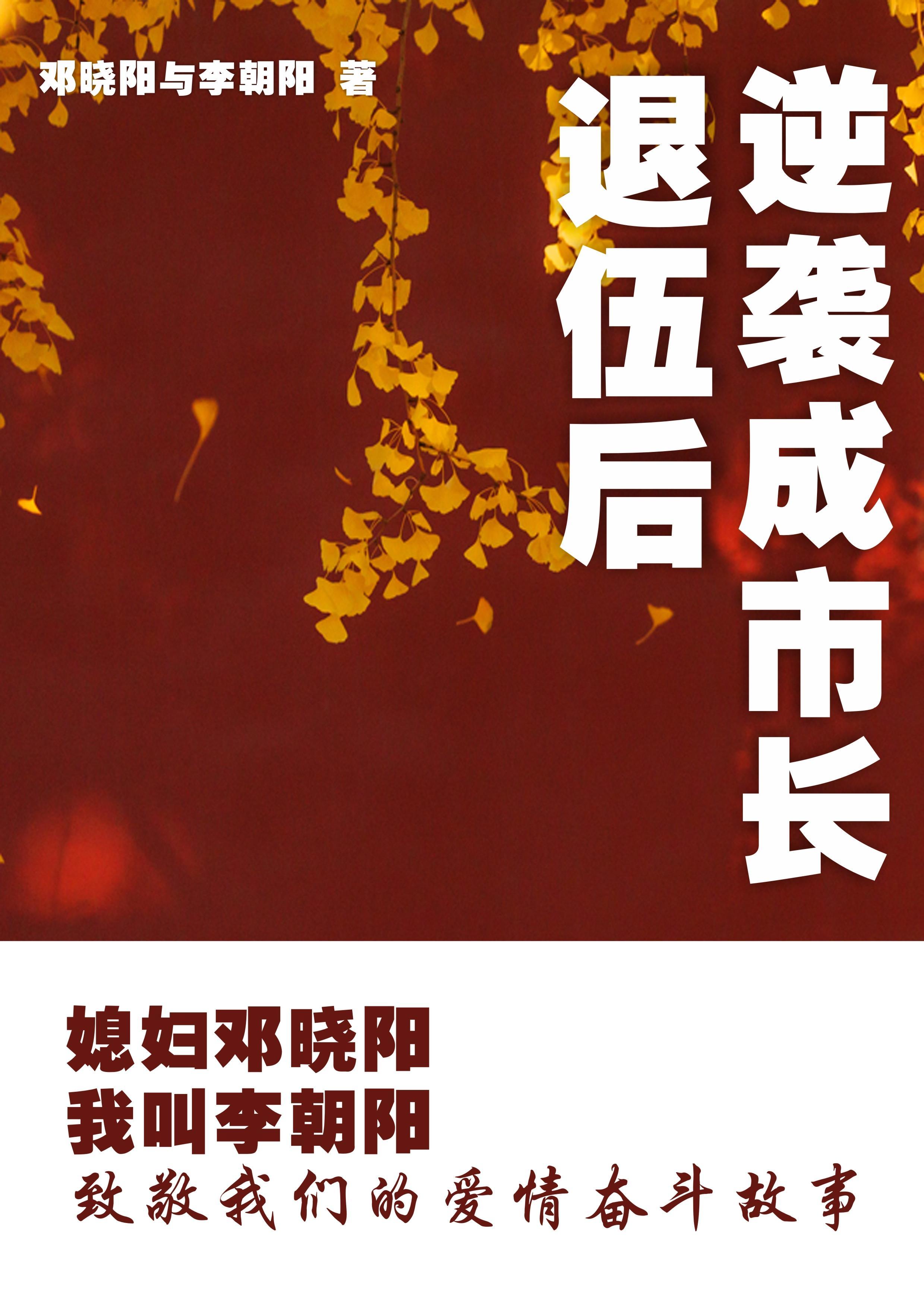 我叫李朝阳