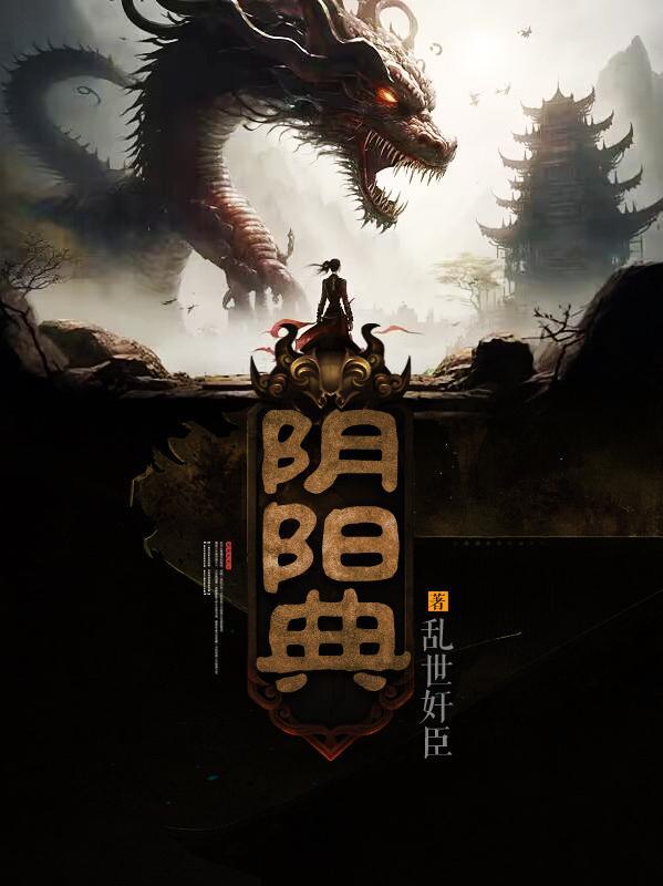 阴阳典当铺短剧