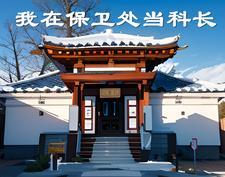 掌权是什么