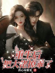 为了救他