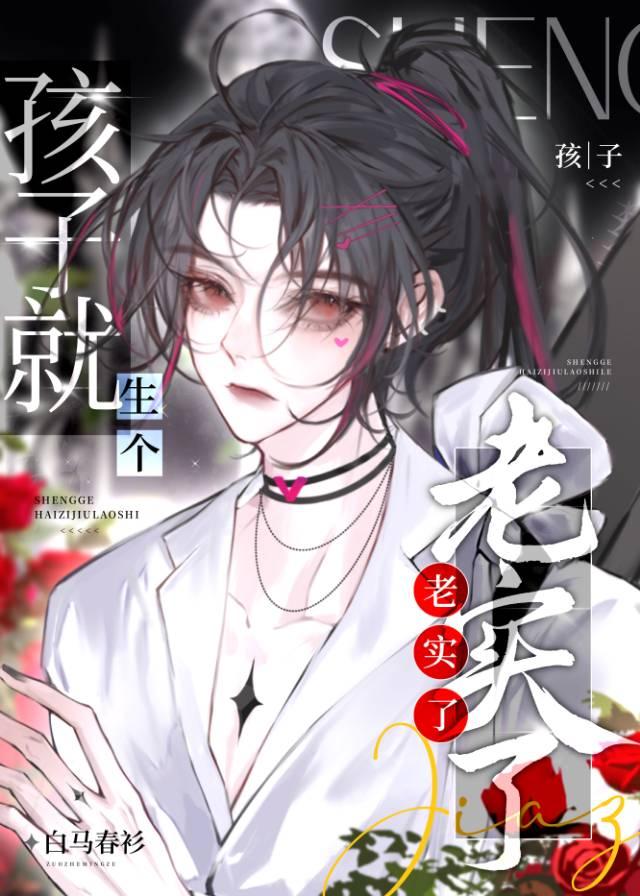 男人生了儿子是不是很骄傲?