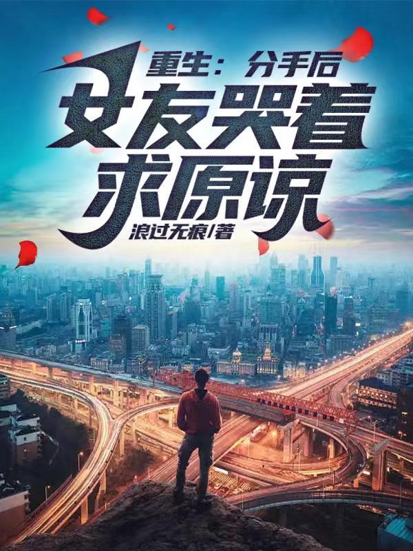 重生之从大学开始