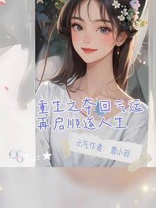 重生不是我的强项
