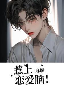 我喜欢你里的舅舅