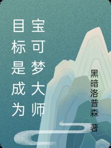 宝可梦训练师原型