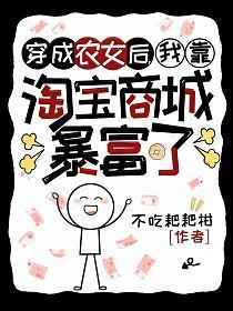穿成农女福星团宠