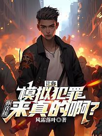 模拟判刑