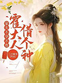 借个种 三尺锦书