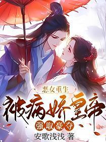 恶女重生后变怂