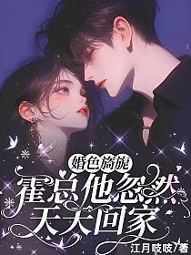 婚色总裁1