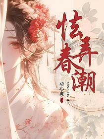 弄潮最新章节_弄潮无弹窗_笔趣阁