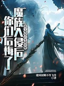 镇魔护墓