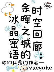 时空回廊中15