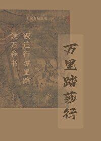 万里沙的万里是什么意思