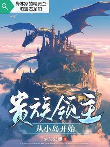 领主贵族类