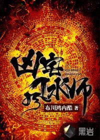 凶宅怎么化解风水