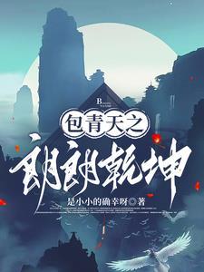 包公断案故事连环画