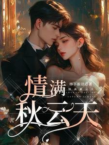 情满的意思是什么