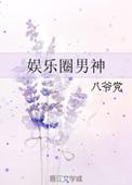 重生娱乐圈男神