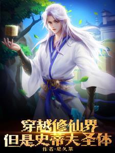 我在修仙世界挖方块TXT全文免费阅读最新章节