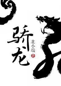 骄龙芯片是哪个国家的品牌