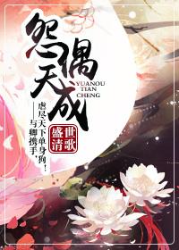 怨偶天成 苏慕南
