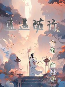 逍遥随行(海南)旅游发展有限公司上海