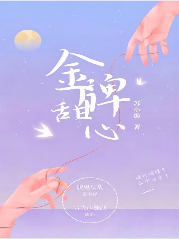 金牌甜妻免费漫画下拉式