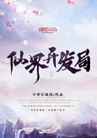 仙界科技有限公司