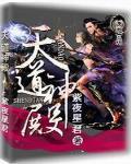 天道神图是什么意思