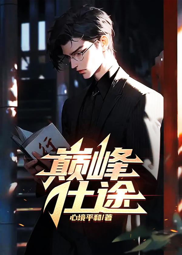观棋新书